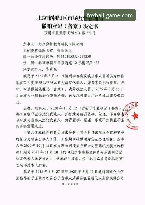 揭秘火狐体育官方注册地址常见问题：老用户才知道的避坑指南